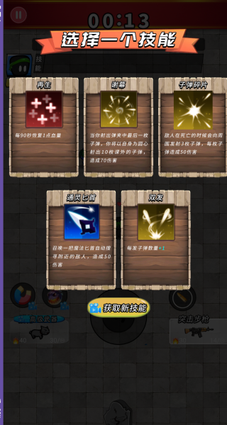 械战锋芒