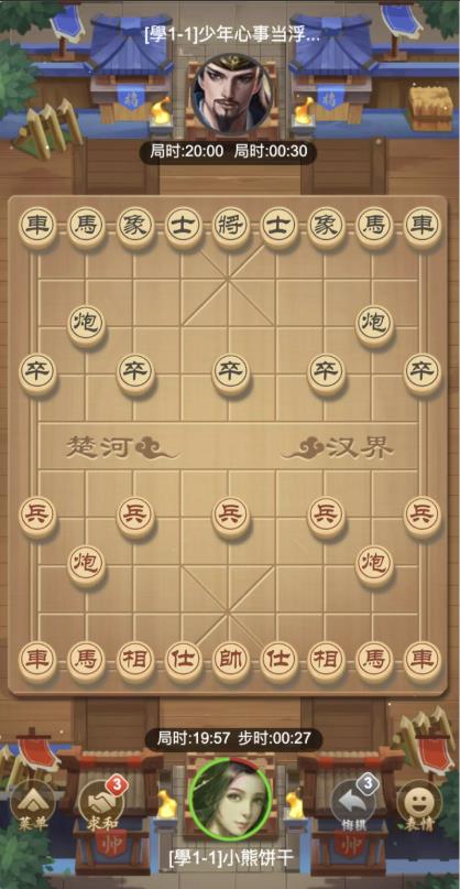王者中国象棋截图1