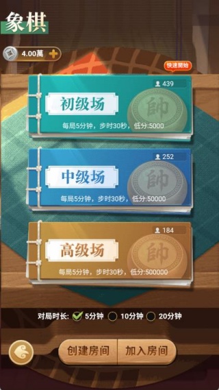王者中国象棋