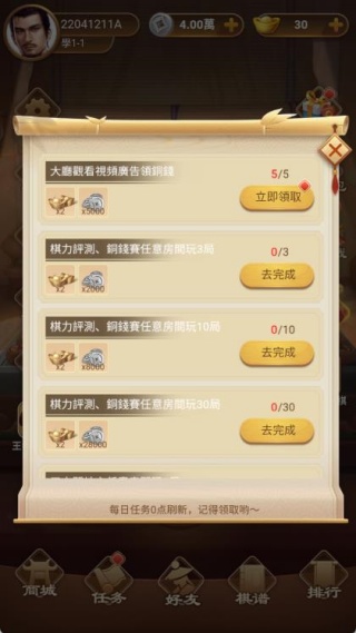王者中国象棋
