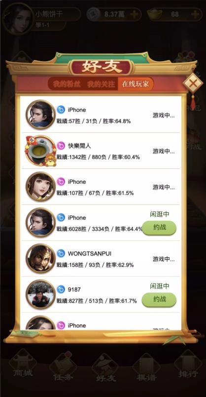 王者中国象棋截图0