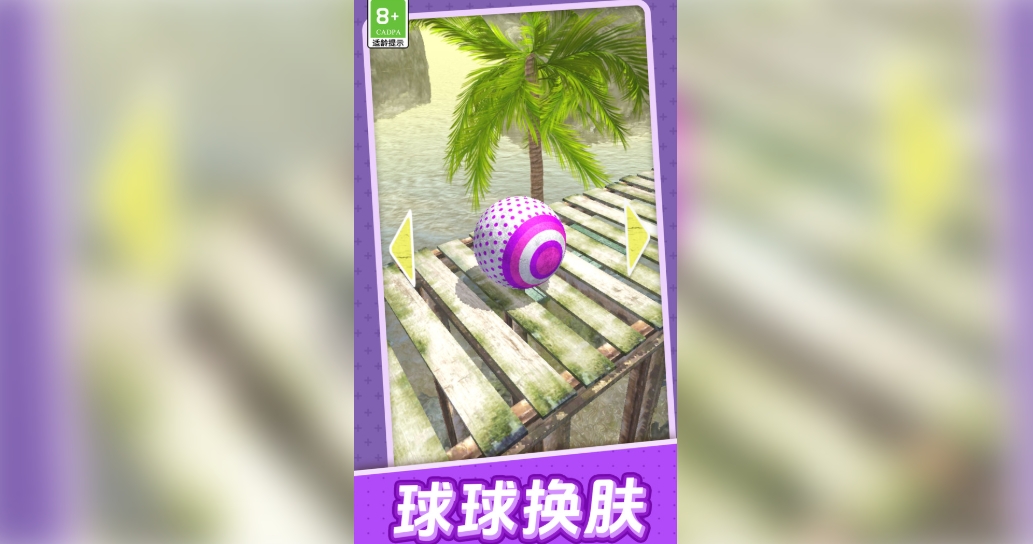 球球大联赛截图0