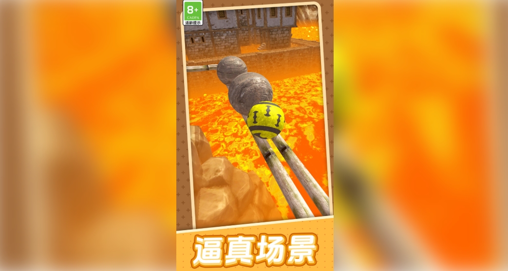 球球大联赛截图2