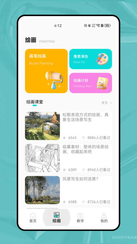 绘画接龙截图0