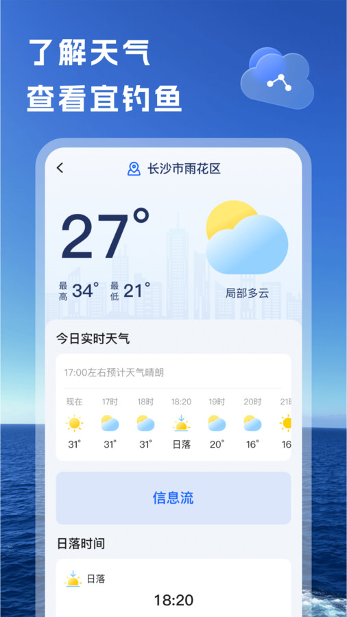 钓友之家截图0