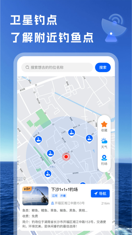 钓友之家截图1