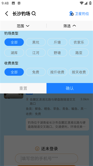 钓友之家