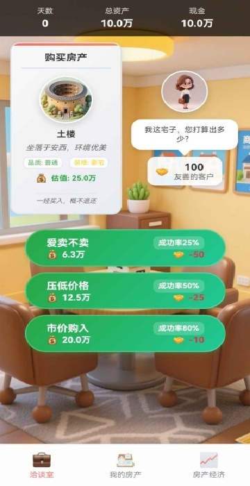 豪宅几百套