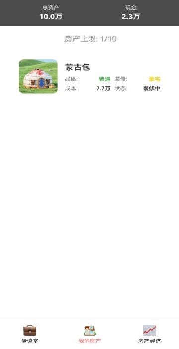 豪宅几百套