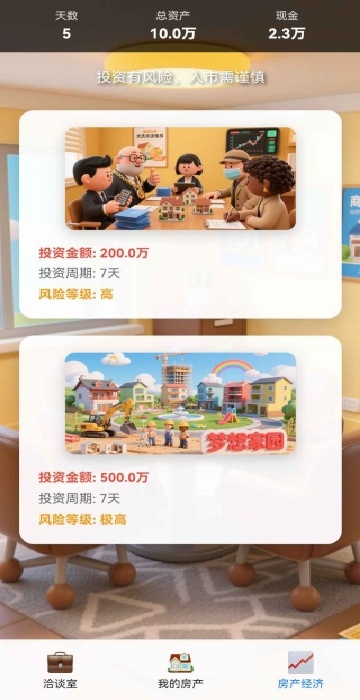 豪宅几百套