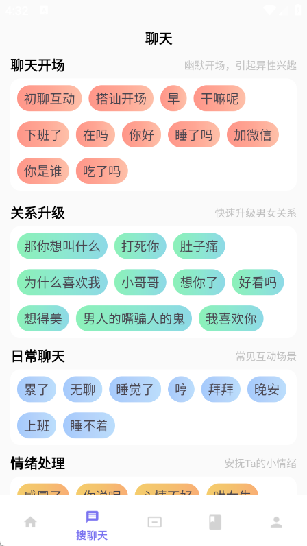 爱恋输入法截图1