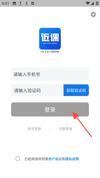 近课考研