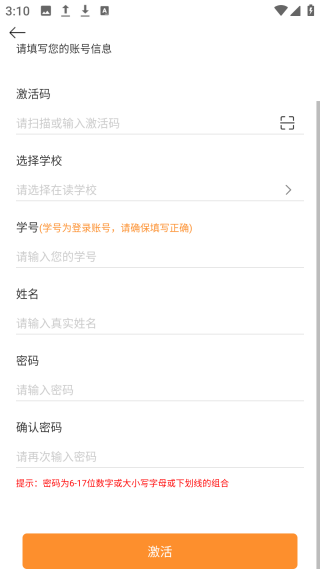 中职思博英语