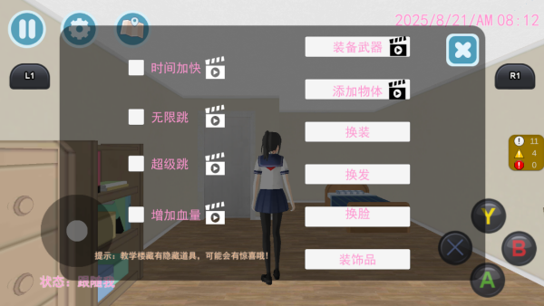 樱校女神冒险