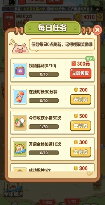小猪有钱