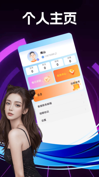 语檐截图0