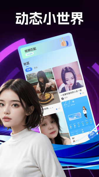 语檐截图3
