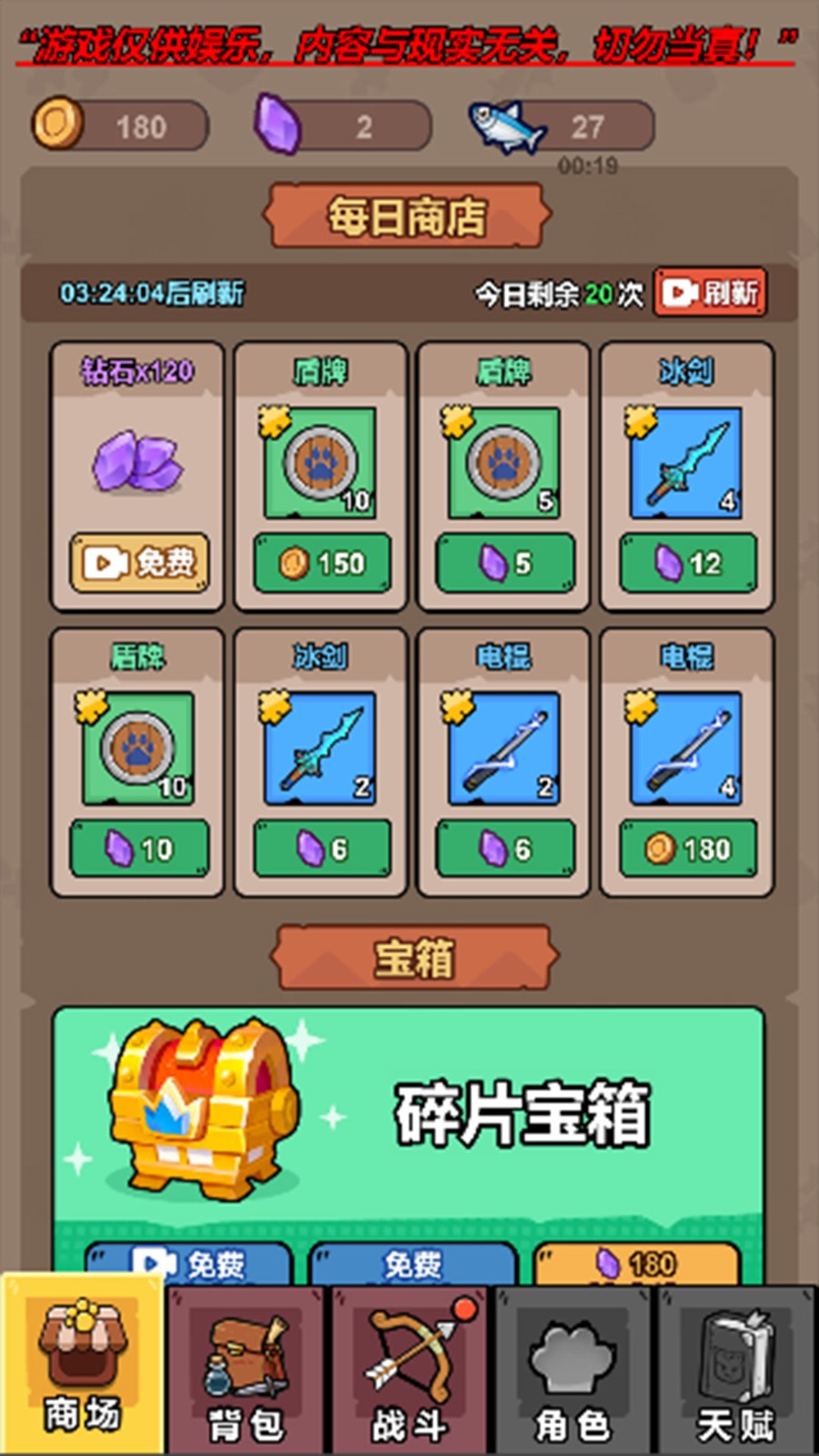 狩猎侏罗纪截图3