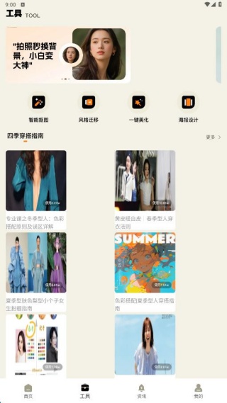 随心衣柜