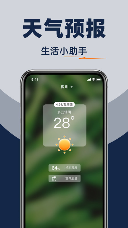 手机大字号设置截图3