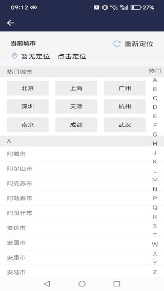 手机大字号设置