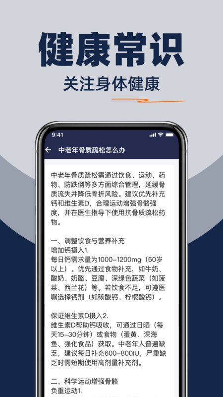 手机大字号设置截图0