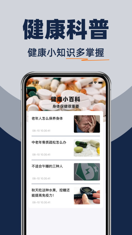 手机大字号设置截图2
