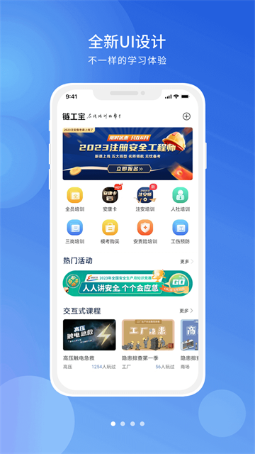 链工宝在线教育培训平台截图0