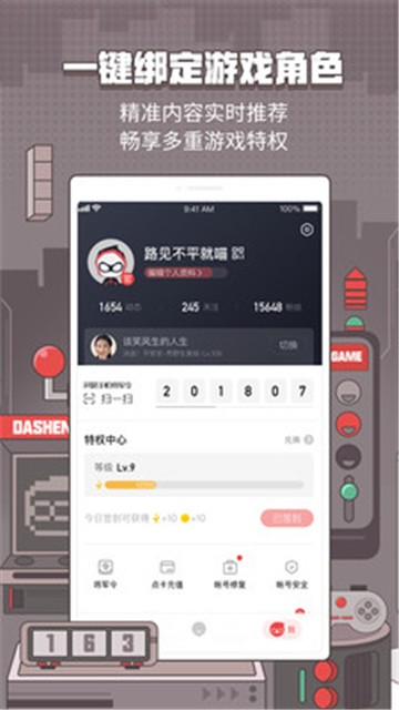 网易大师截图0