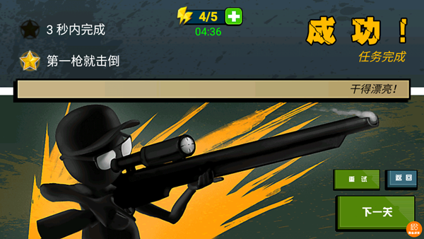 我枪法贼牛