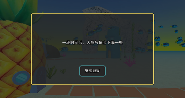 调皮猫猫冒险