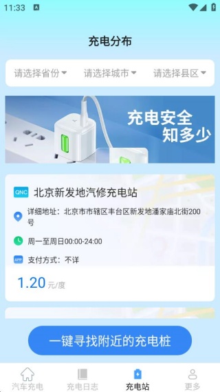 快来充鸭