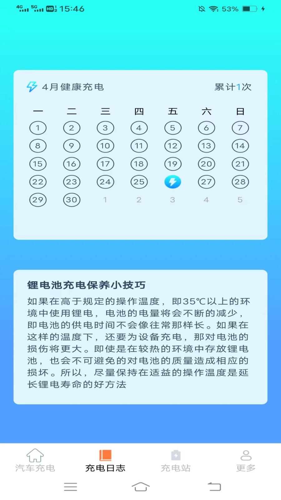 快来充鸭截图0