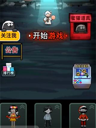 猛鬼要突袭