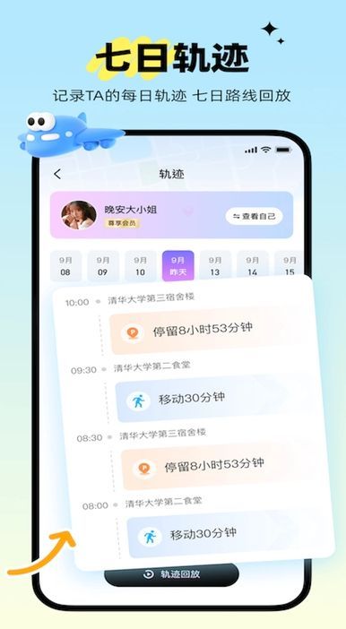 心动坐标截图3