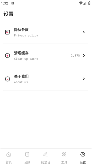 淘宜容记截图2