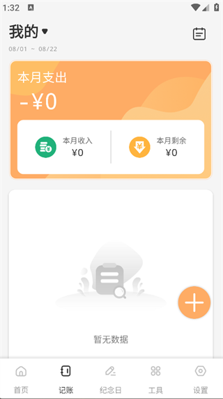 淘宜容记