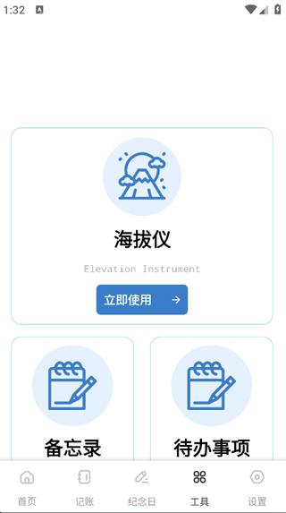 淘宜容记