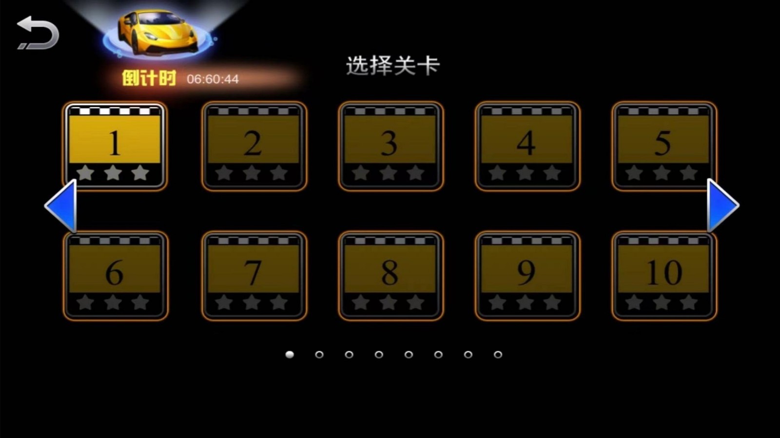 城市出租车速度挑战截图1