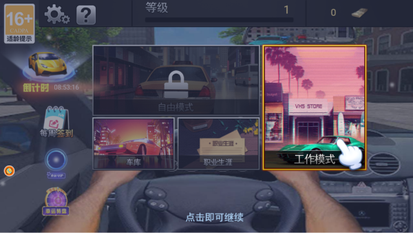 城市出租车速度挑战
