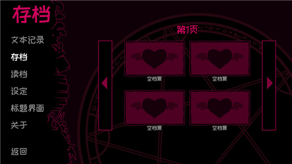 契约恶魔序列截图0