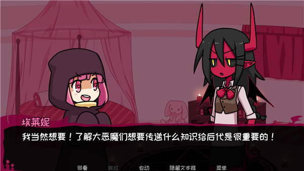 契约恶魔序列截图1