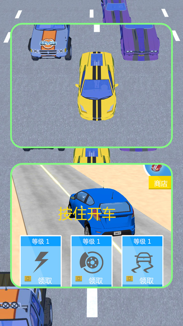 汽车冲冲冲截图3