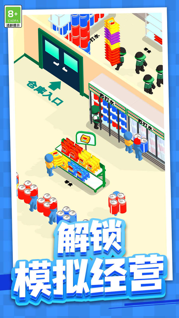 梦想模拟养成截图1