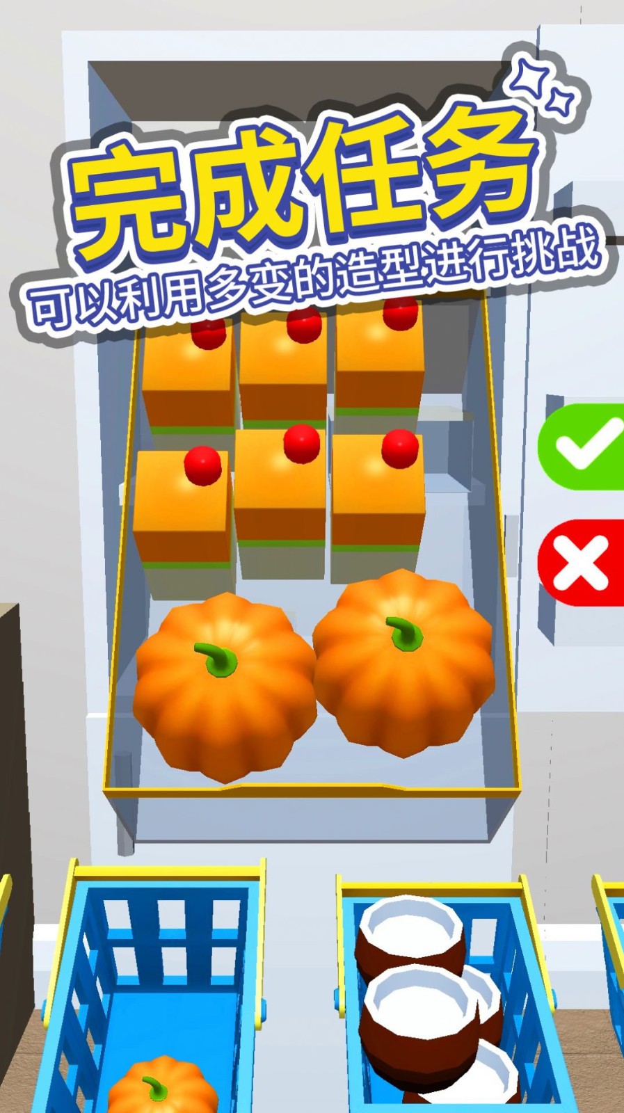 打开冰箱截图1