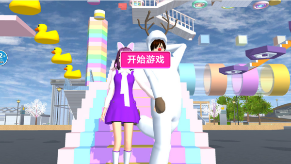樱花高校百变公主截图2