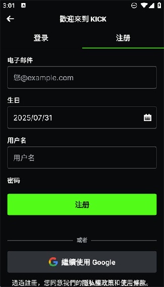 kick直播