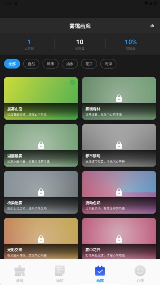 随时清理管家