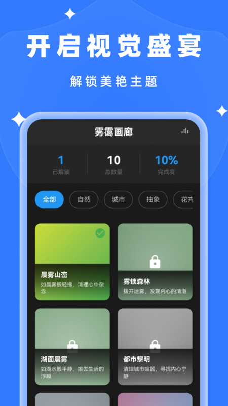 随时清理管家截图3