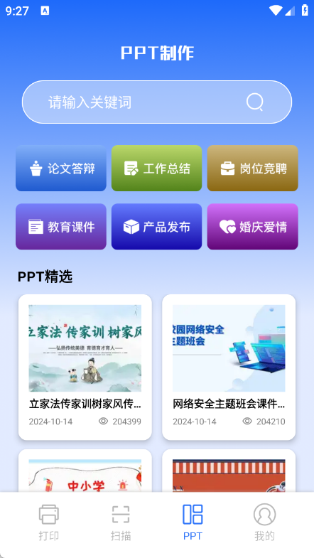 光手助手截图1